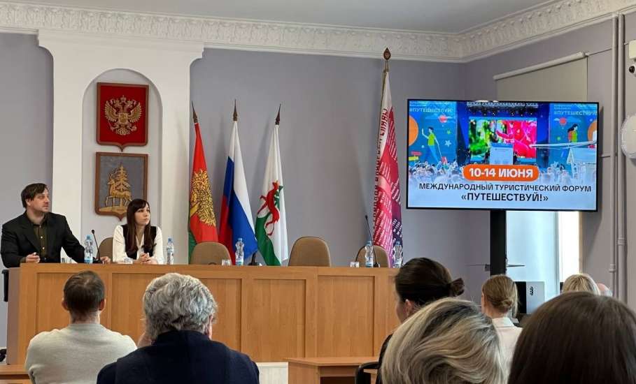 В администрации Ельца сегодня обсуждали туризм
