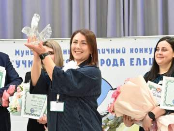 Вячеслав Жабин: &laquo;От всей души поздравляю абсолютного победителя конкурса &laquo;Учитель года города Ельца &ndash; 2026&raquo; Юлию Дроздову&raquo;