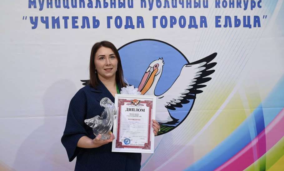 Лучший учитель Ельца преподаёт в школе №10!