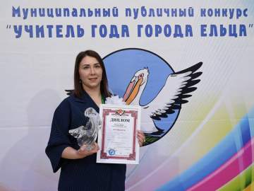 Лучший учитель Ельца преподаёт в школе №10!