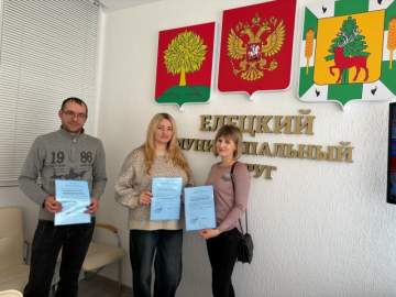 В Елецком районе вручили свидетельства о праве на получение социальной выплаты на приобретение жилого помещения