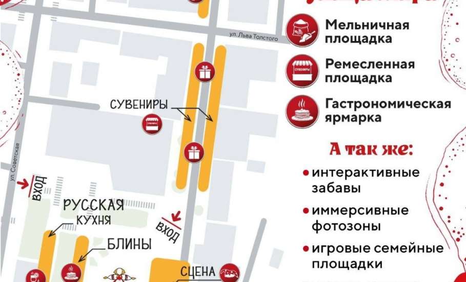&laquo;Елец &ndash; блинная столица России&raquo;!