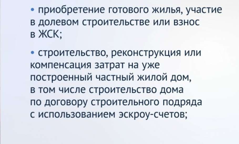 В этом месяце вырос материнский капитал