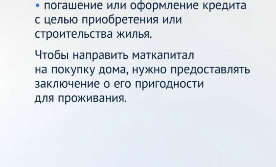 В этом месяце вырос материнский капитал
