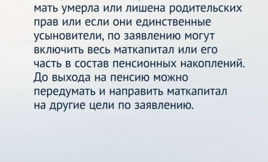 В этом месяце вырос материнский капитал