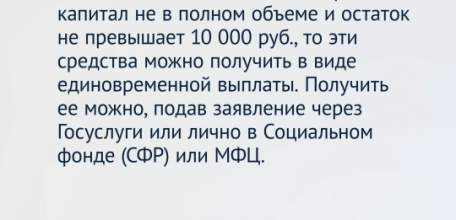 В этом месяце вырос материнский капитал
