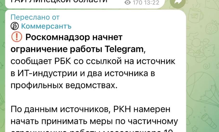 РБК: Роскомнадзор начал ограничивать работу Telegram