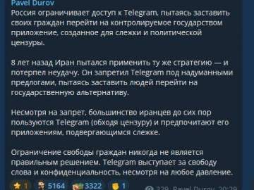 Павел Дуров прокомментировал ограничение Telegram в России