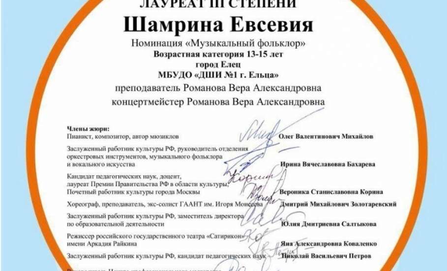 Ельчанки приехали с Всероссийского большого балакиревского фестиваля-конкурса