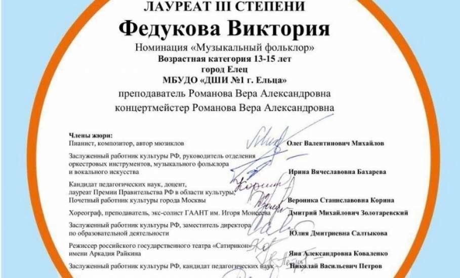 Ельчанки приехали с Всероссийского большого балакиревского фестиваля-конкурса