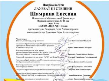 Ельчанки приехали с Всероссийского большого балакиревского фестиваля-конкурса