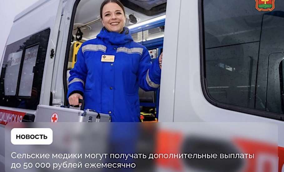 Врачи и фельдшеры в селах и малых городах ЛО получают специальные социальные выплаты от государства