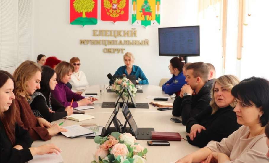 В администрации Елецкого муниципального округа с участием заместителя главы Татьяны Александровны Богдановой состоялся обучающий семинар