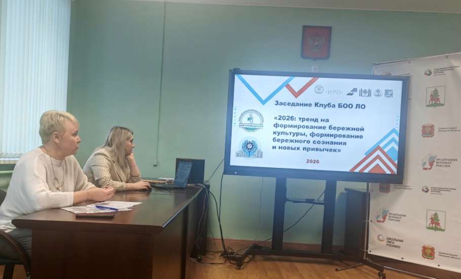 В школе №12 обсудили будущее бережливого образования