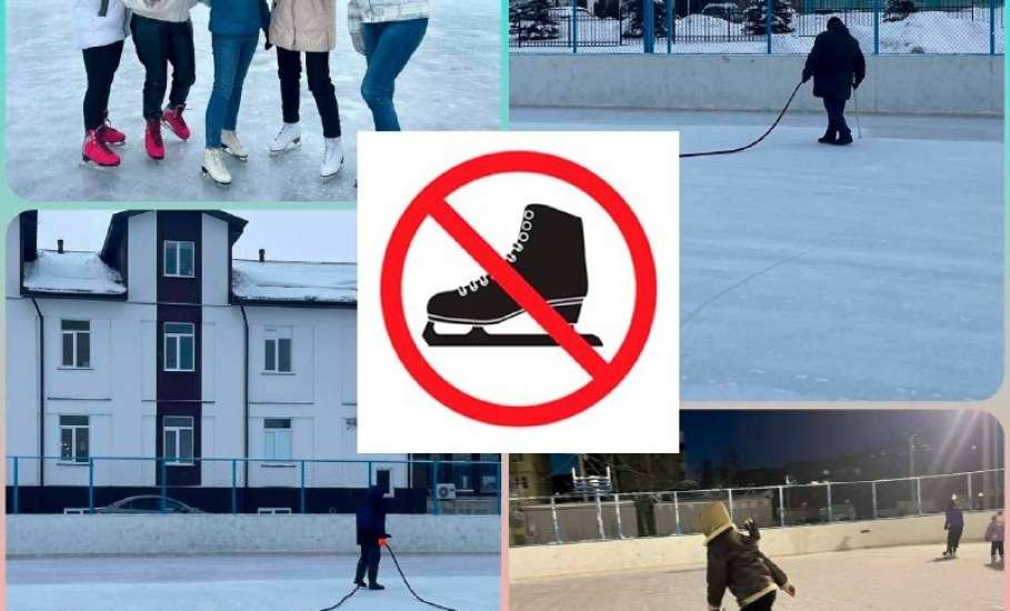 Уличный каток около Ледового дворца им. Анатолия Тарасова временно закрыт