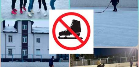Уличный каток около Ледового дворца им. Анатолия Тарасова временно закрыт