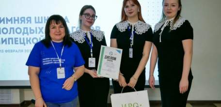 Ельчанки - призеры Чемпионата молодых педагогов Липецкой области