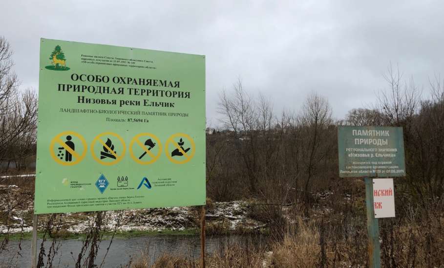 Прокуратура Ельца пресекла нарушения закона при строительстве в водоохранной зоне реки Ельчик!