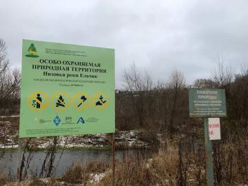 Прокуратура Ельца пресекла нарушения закона при строительстве в водоохранной зоне реки Ельчик!
