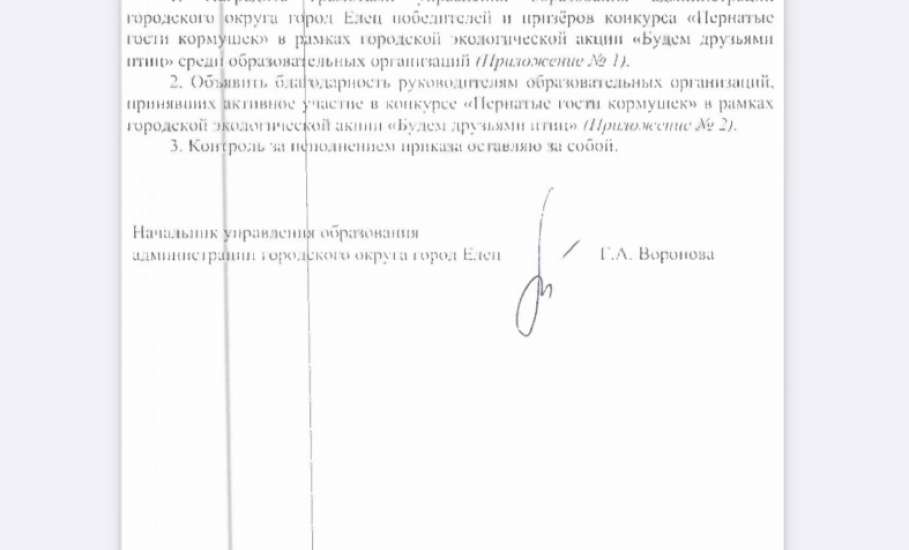 Подведены итоги конкурса фотографий &laquo;Пернатые гости кормушек&raquo;, который проходил в Ельце