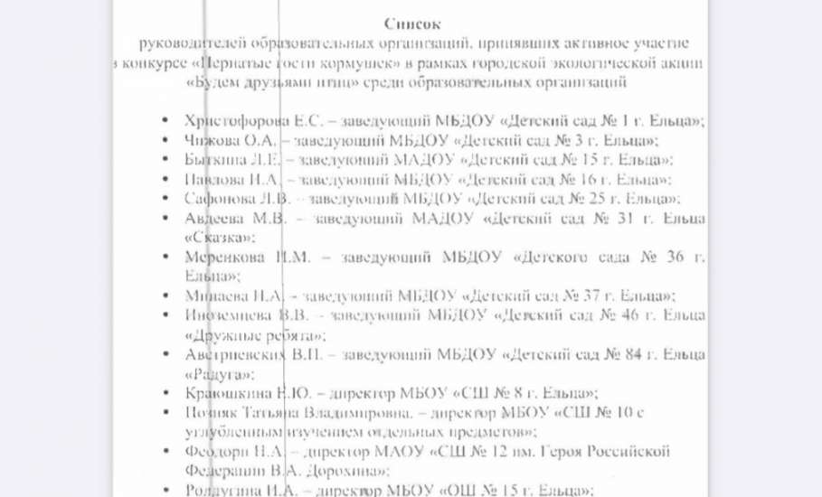 Подведены итоги конкурса фотографий &laquo;Пернатые гости кормушек&raquo;, который проходил в Ельце
