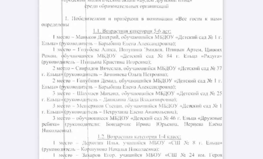 Подведены итоги конкурса фотографий &laquo;Пернатые гости кормушек&raquo;, который проходил в Ельце