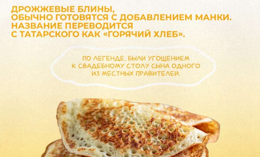 Каждый уголок нашей страны славится уникальными рецептами блинов, имеющими разные способы приготовления