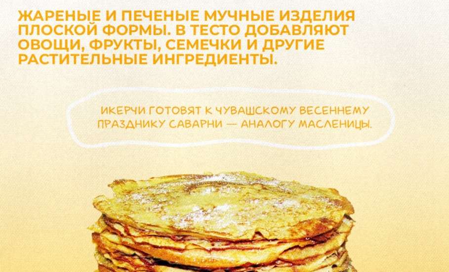 Каждый уголок нашей страны славится уникальными рецептами блинов, имеющими разные способы приготовления