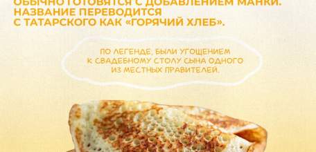 Каждый уголок нашей страны славится уникальными рецептами блинов, имеющими разные способы приготовления