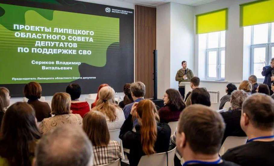 Вчера в Ельце стартовал III форум военных волонтёров