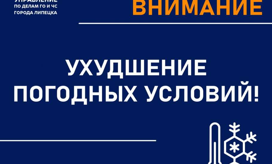 Сильный снег ожидается сегодня вечером и завтра!