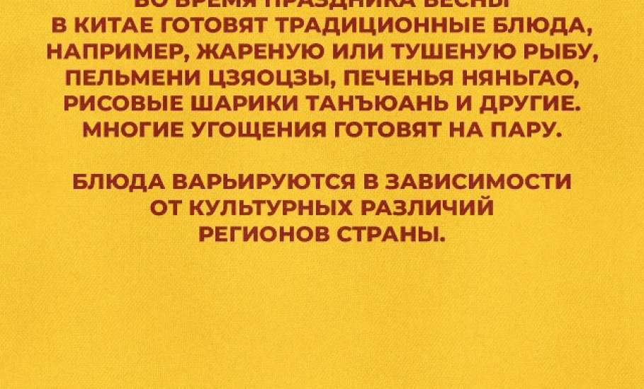 По восточному календарю наступил Новый год!