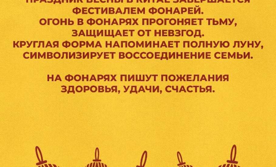 По восточному календарю наступил Новый год!