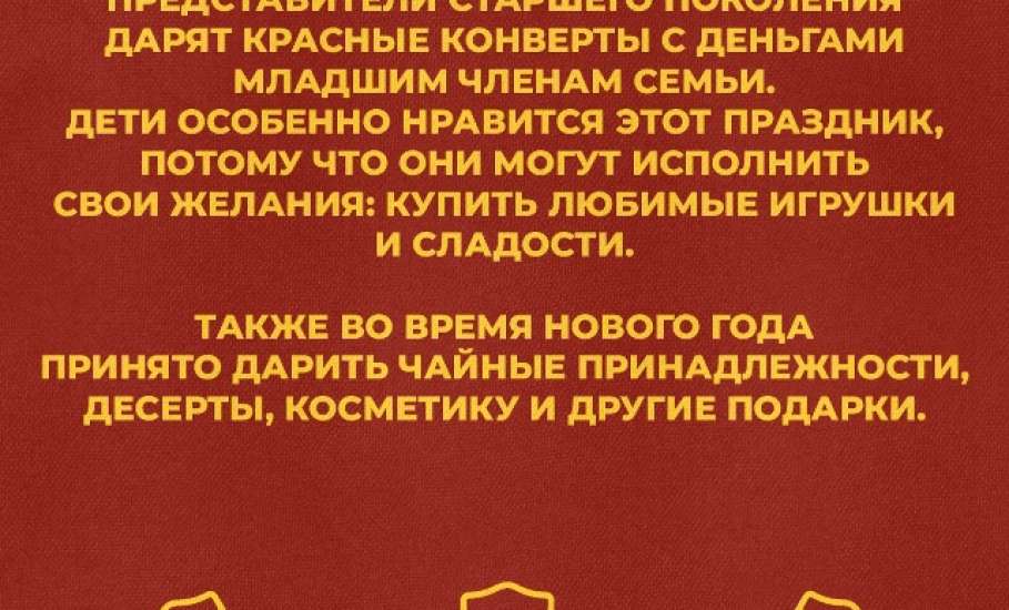 По восточному календарю наступил Новый год!