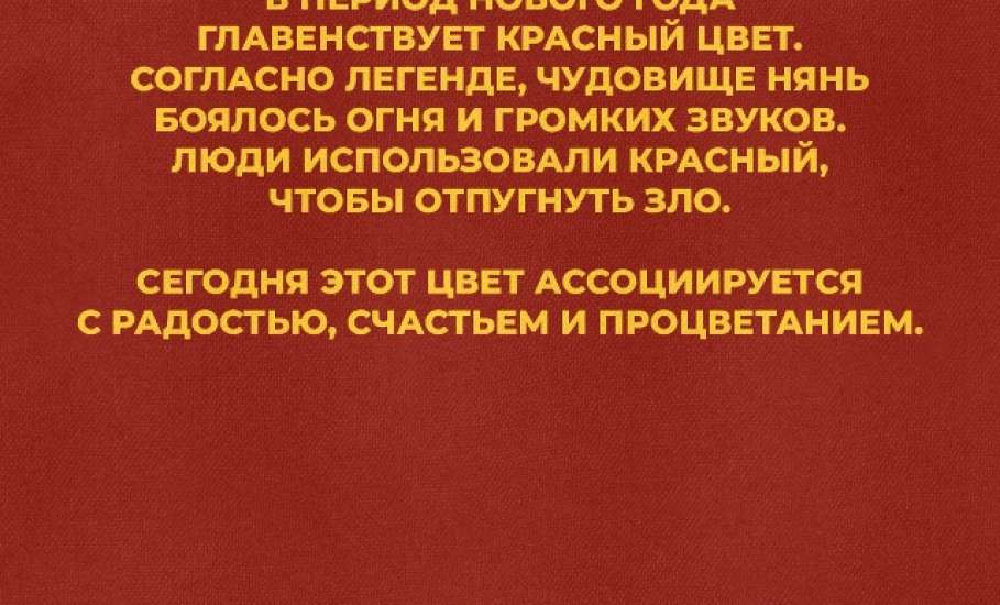 По восточному календарю наступил Новый год!