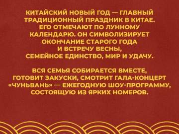 По восточному календарю наступил Новый год!