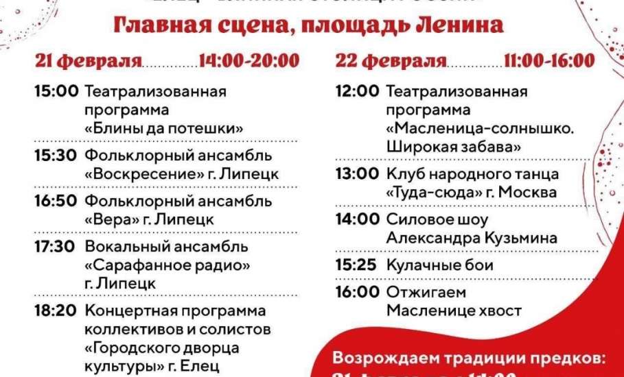 Уже завтра начнутся масленичные гуляния!