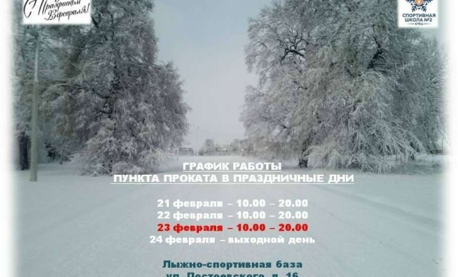 Приглашаем всех поклонников активного отдыха!