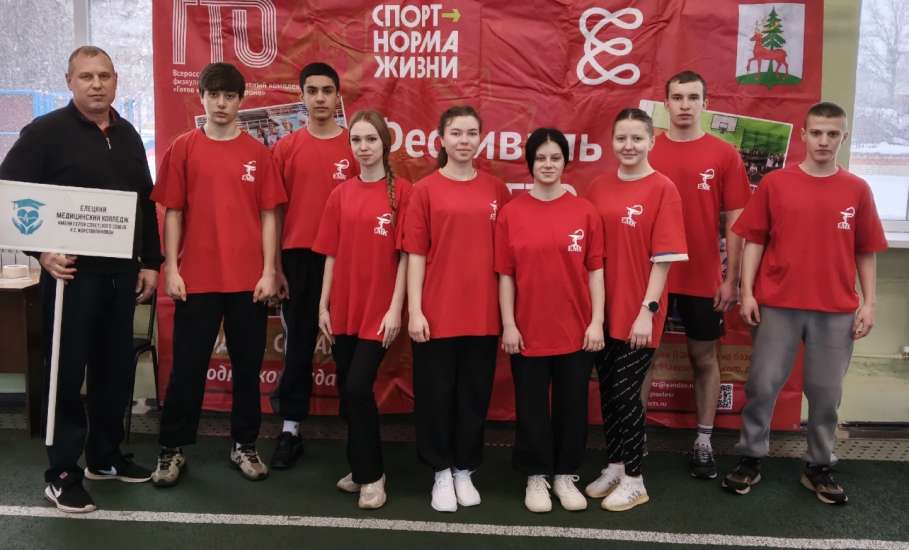 ФЕСТИВАЛЬ ГТО СРЕДИ СТУДЕНТОВ завершился в Ельце