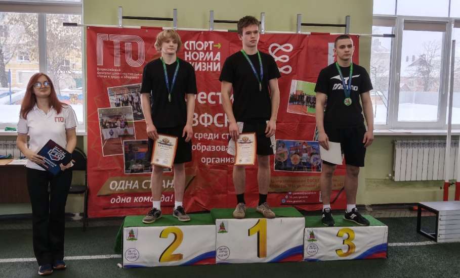 ФЕСТИВАЛЬ ГТО СРЕДИ СТУДЕНТОВ завершился в Ельце