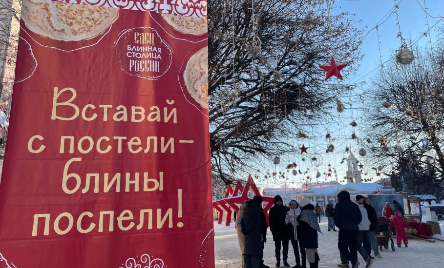 &laquo;ЕЛЕЦ - блинная столица России&raquo;