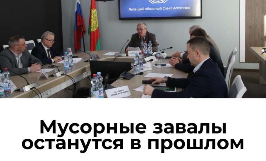 Партия пенсионеров добилась рассмотрения важного вопроса в Липецком областном совете!