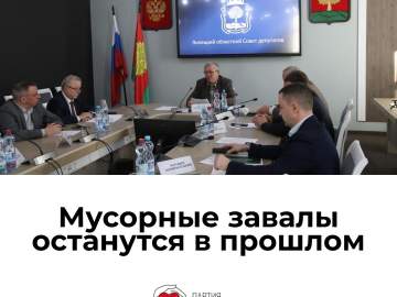 Партия пенсионеров добилась рассмотрения важного вопроса в Липецком областном совете!