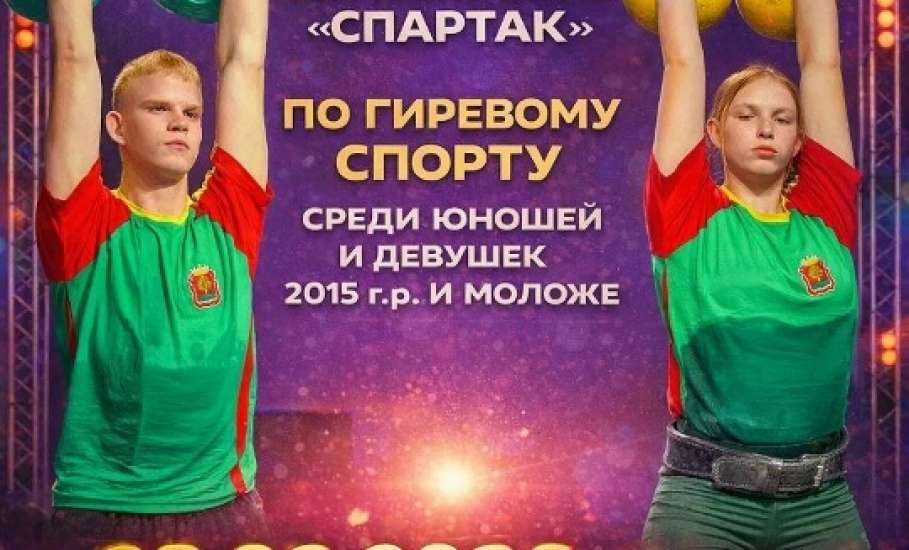 В Ельце пройдут соревнования по гиревому спорту