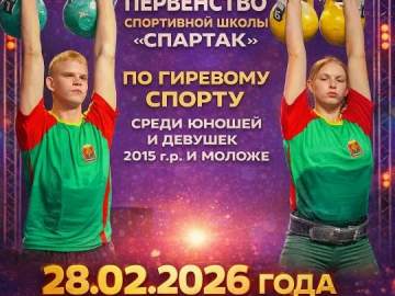 В Ельце пройдут соревнования по гиревому спорту