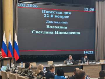 Депутаты внесли изменения в бюджет региона на 2026 год и на плановый период 2027-2028 годов
