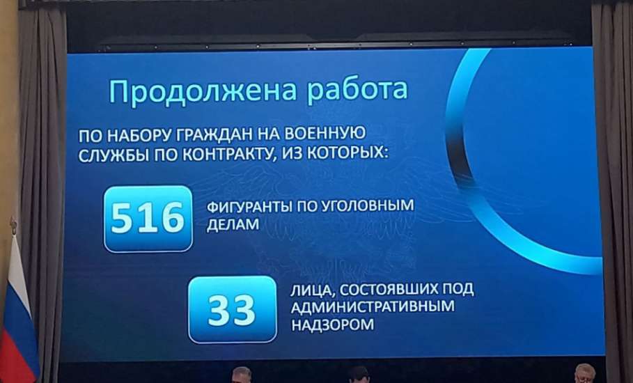 516 фигурантов уголовных дел заключили контракты на военную службу