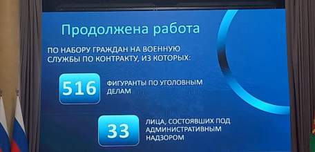 516 фигурантов уголовных дел заключили контракты на военную службу