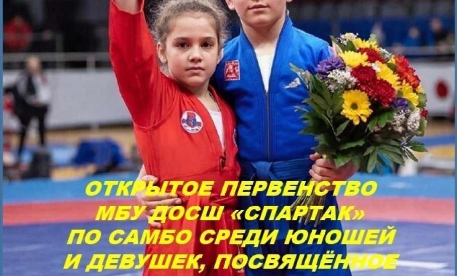 В Ельце состоятся соревнования по самбо, посвящённые Международному женскому дню