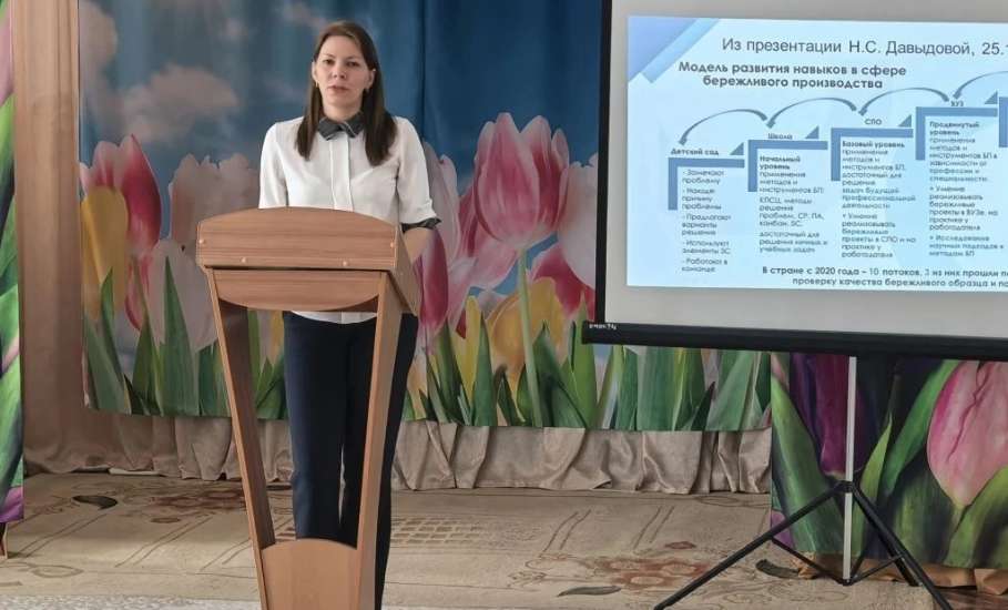 В Ельце прошел семинар-практикум в рамках проекта &laquo;Бережная школа&raquo;
